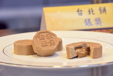 The second prize winner, “Pearl Nougat,” incorporates pearl milk tea ingredients to create a whole new flavor.